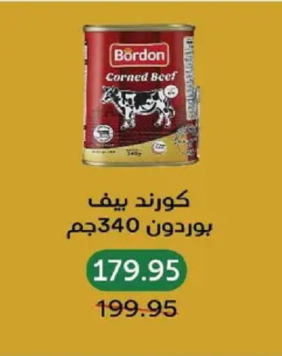 available at بيك مارت in Egypt - القاهرة