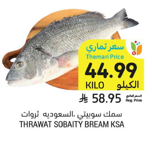 available at أسواق التميمي in مملكة العربية السعودية, السعودية, سعودية - المدينة المنورة