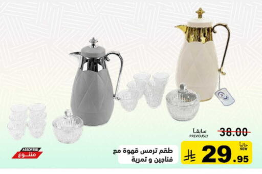 available at أسواق رامز in مملكة العربية السعودية, السعودية, سعودية - حفر الباطن