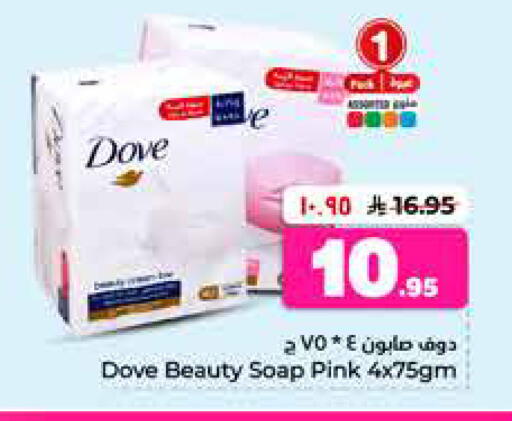available at هايبر الوفاء in مملكة العربية السعودية, السعودية, سعودية - الخرج
