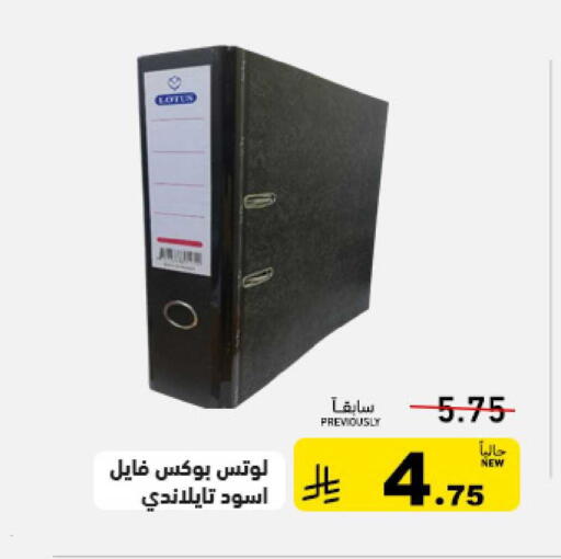 available at أسواق رامز in مملكة العربية السعودية, السعودية, سعودية - حفر الباطن