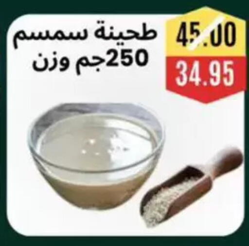 available at Awlad Hassan Markets in Egypt - Cairo