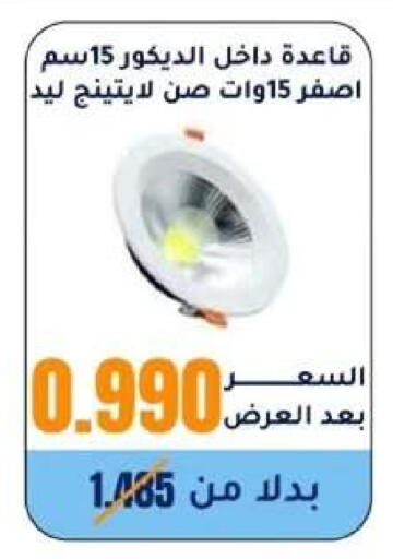 available at Wafra Co-operative Society in Kuwait - Ahmadi Governorate