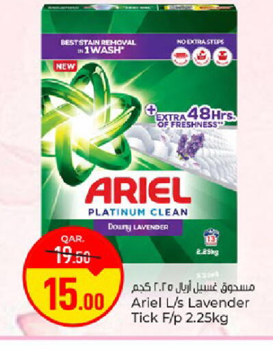 available at Paris Hypermarket in Qatar - Doha