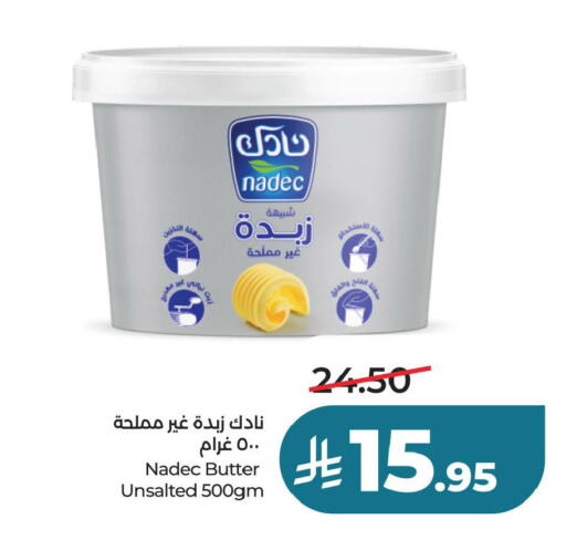 available at لولو هايبرماركت in مملكة العربية السعودية, السعودية, سعودية - حفر الباطن