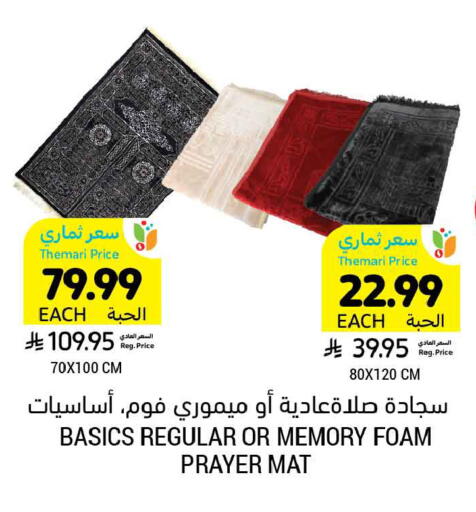 available at أسواق التميمي in مملكة العربية السعودية, السعودية, سعودية - المدينة المنورة