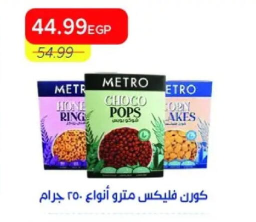 available at Metro Market  in Egypt - Cairo