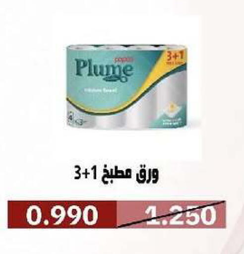 available at جمعية السرة التعاونية in الكويت - مدينة الكويت