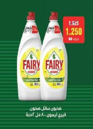available at جمعية العقيلة التعاونية in الكويت - محافظة الأحمدي