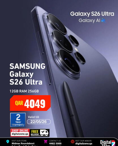 available at ديجيتال زون للتجارة in قطر - الشحانية