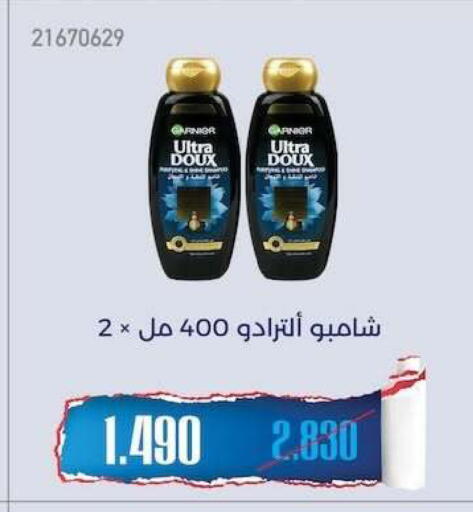 available at جمعية مشرف التعاونية in الكويت - مدينة الكويت