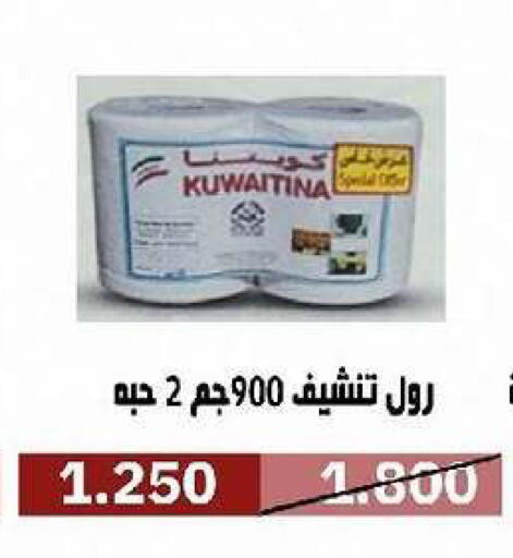 available at جمعية السرة التعاونية in الكويت - مدينة الكويت