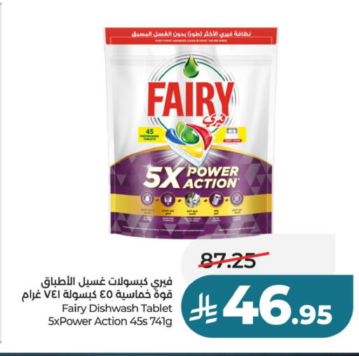 available at لولو هايبرماركت in مملكة العربية السعودية, السعودية, سعودية - حفر الباطن
