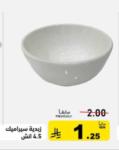 available at أسواق رامز in مملكة العربية السعودية, السعودية, سعودية - حفر الباطن