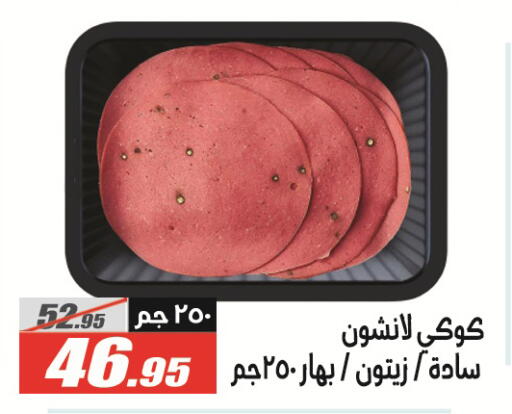 available at El Fergany Hyper Market   in Egypt - Cairo