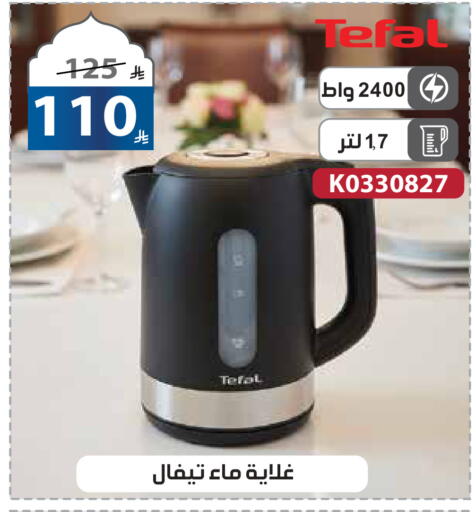 available at الهدايا سنتر in مملكة العربية السعودية, السعودية, سعودية - الطائف