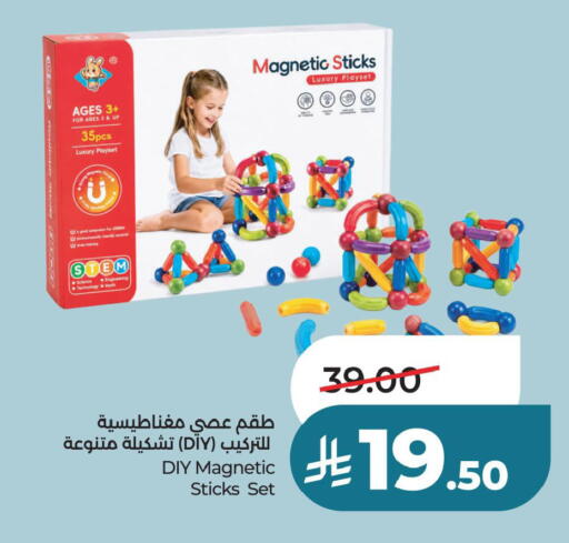 available at لولو هايبرماركت in مملكة العربية السعودية, السعودية, سعودية - حفر الباطن