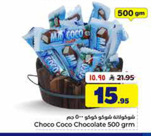 available at هايبر الوفاء in مملكة العربية السعودية, السعودية, سعودية - الخرج