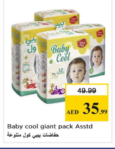 available at نستو هايبرماركت in الإمارات العربية المتحدة , الامارات - دبي