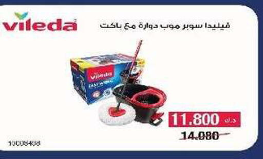 available at جمعية السرة التعاونية in الكويت - مدينة الكويت
