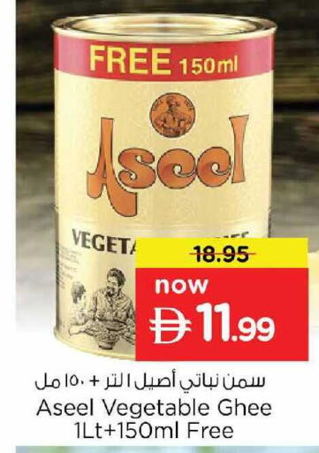 available at نستو هايبرماركت in الإمارات العربية المتحدة , الامارات - دبي
