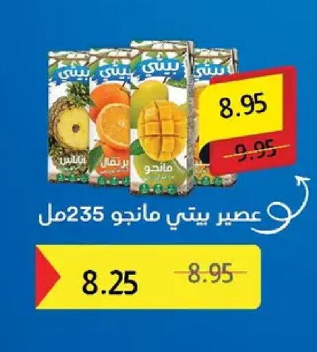 available at بيك مارت in Egypt - القاهرة