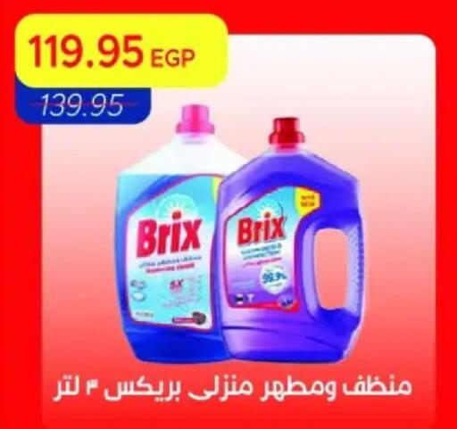 available at Metro Market  in Egypt - Cairo