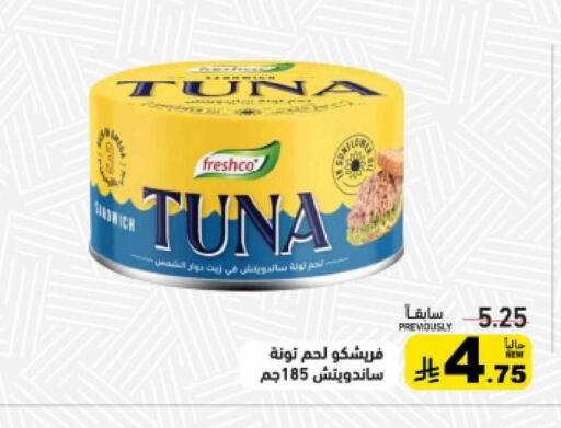 available at أسواق رامز in مملكة العربية السعودية, السعودية, سعودية - حفر الباطن