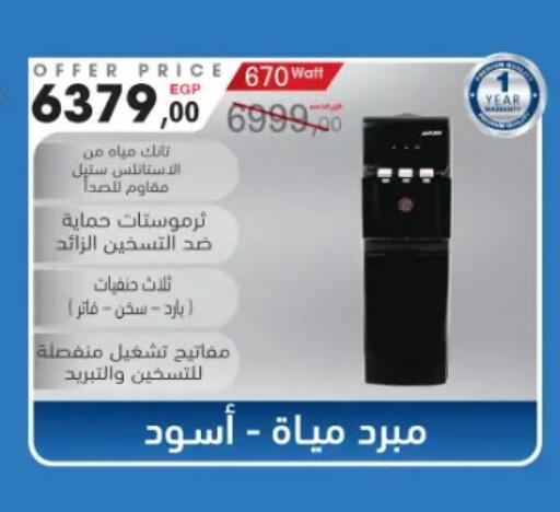 available at El Mahlawy Stores in Egypt - Cairo