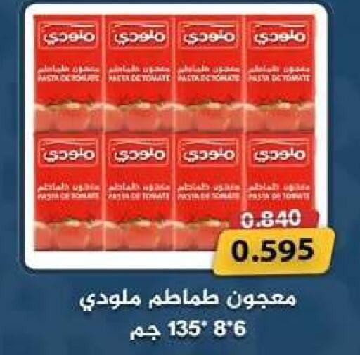 available at Wafra Co-operative Society in Kuwait - Ahmadi Governorate