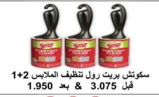 available at جمعية سلوى التعاونية in الكويت - مدينة الكويت
