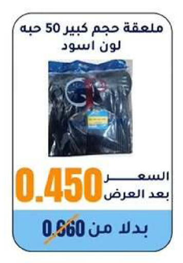 available at Wafra Co-operative Society in Kuwait - Ahmadi Governorate