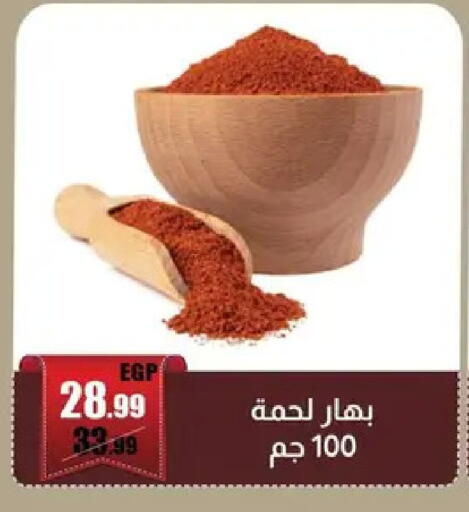 available at Abo Elsoud Hypermarket in Egypt - Cairo