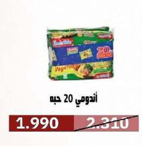 available at جمعية السرة التعاونية in الكويت - مدينة الكويت
