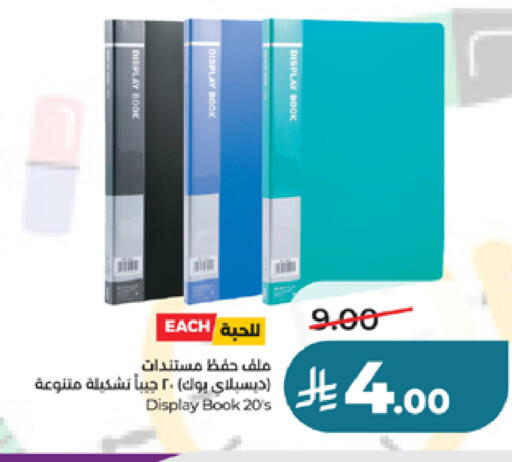 available at LULU Hypermarket in KSA, Saudi Arabia, Saudi - Jeddah