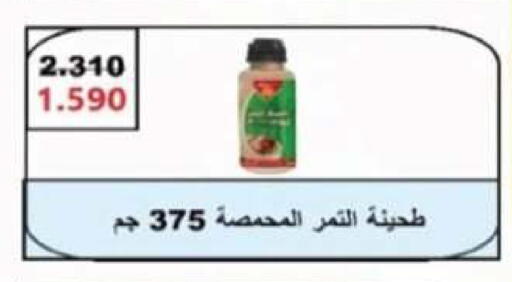 available at جمعية العقيلة التعاونية in الكويت - محافظة الأحمدي