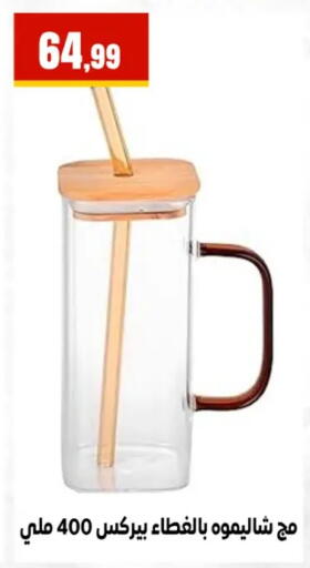available at El Mahlawy Stores in Egypt - Cairo