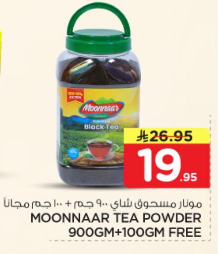 available at نستو in مملكة العربية السعودية, السعودية, سعودية - الرياض