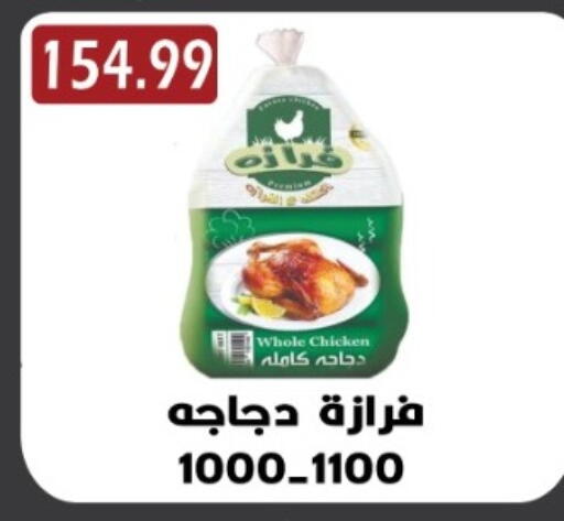 available at يورومارشيه in Egypt - القاهرة