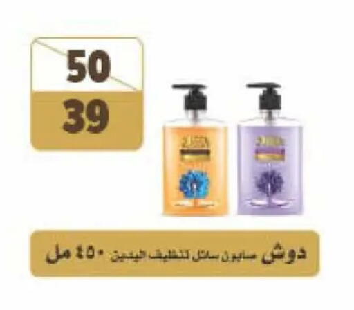 available at فتح الله in Egypt - القاهرة