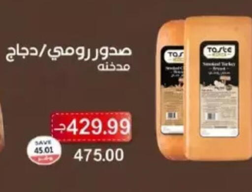 available at ذا مارت in Egypt - القاهرة