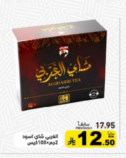 available at أسواق رامز in مملكة العربية السعودية, السعودية, سعودية - حفر الباطن