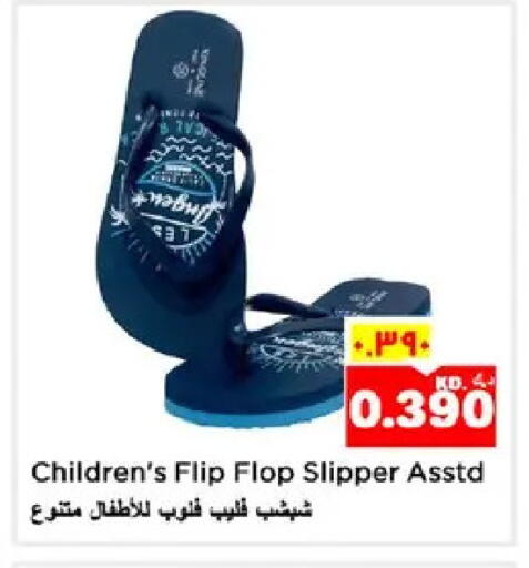available at نستو هايبر ماركت in الكويت - مدينة الكويت