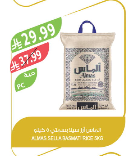 available at المزرعة in مملكة العربية السعودية, السعودية, سعودية - سيهات