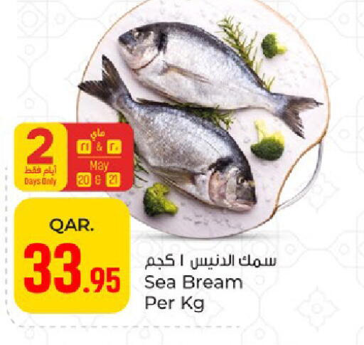 available at باريس هايبرماركت in قطر - الشمال