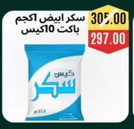 available at أسواق أولاد حسان in Egypt - القاهرة