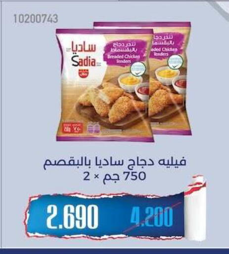 available at جمعية مشرف التعاونية in الكويت - مدينة الكويت