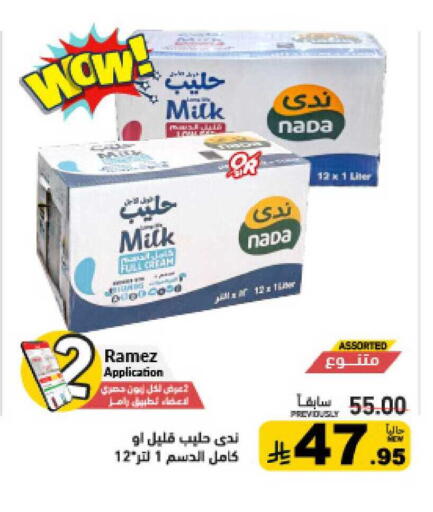 available at أسواق رامز in مملكة العربية السعودية, السعودية, سعودية - حفر الباطن