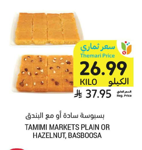 available at Tamimi Market in KSA, Saudi Arabia, Saudi - Unayzah