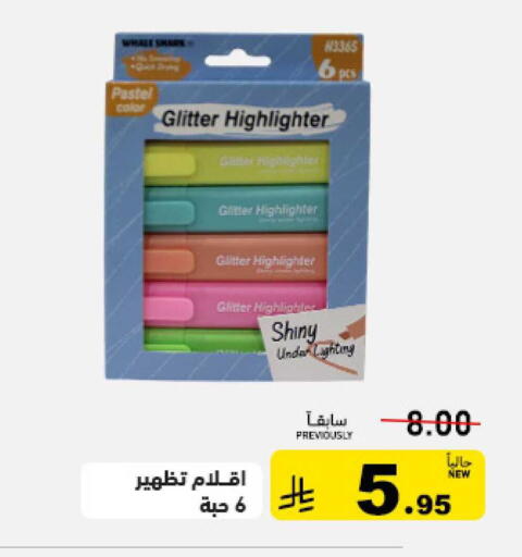 available at أسواق رامز in مملكة العربية السعودية, السعودية, سعودية - حفر الباطن